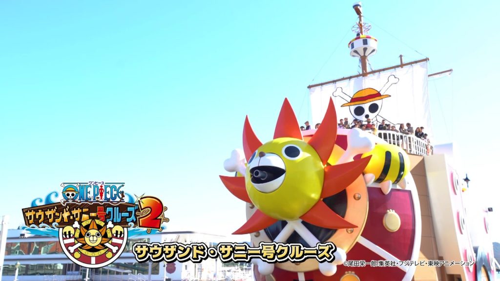 【ハウステンボス公式】ONE PIECEサウザンド・サニー号クルーズ2nd