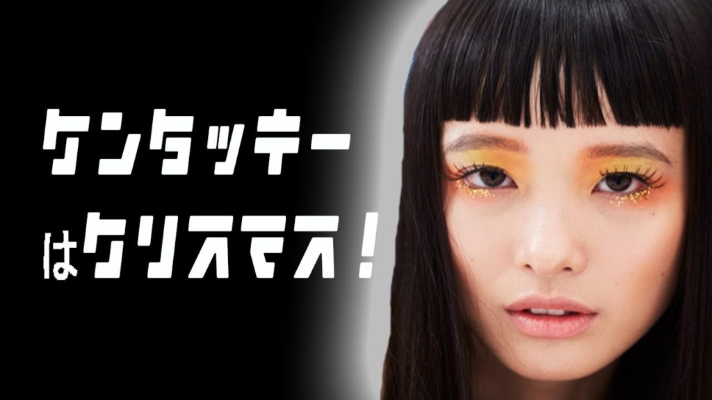 Nippon Yuletide:  Why KFC & One-Night Stands EXPLODE