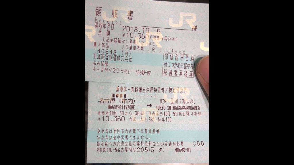 How to purchase sinkhansen ticket in japan? From Nagoya to Tokyo