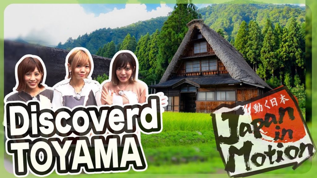 現実と仮想現実の旅 富山編 Japan in Motion S15#11 "Toyama" 現実と仮想現実の旅 富山編 Japan in Motion S15#11 "Toyama"