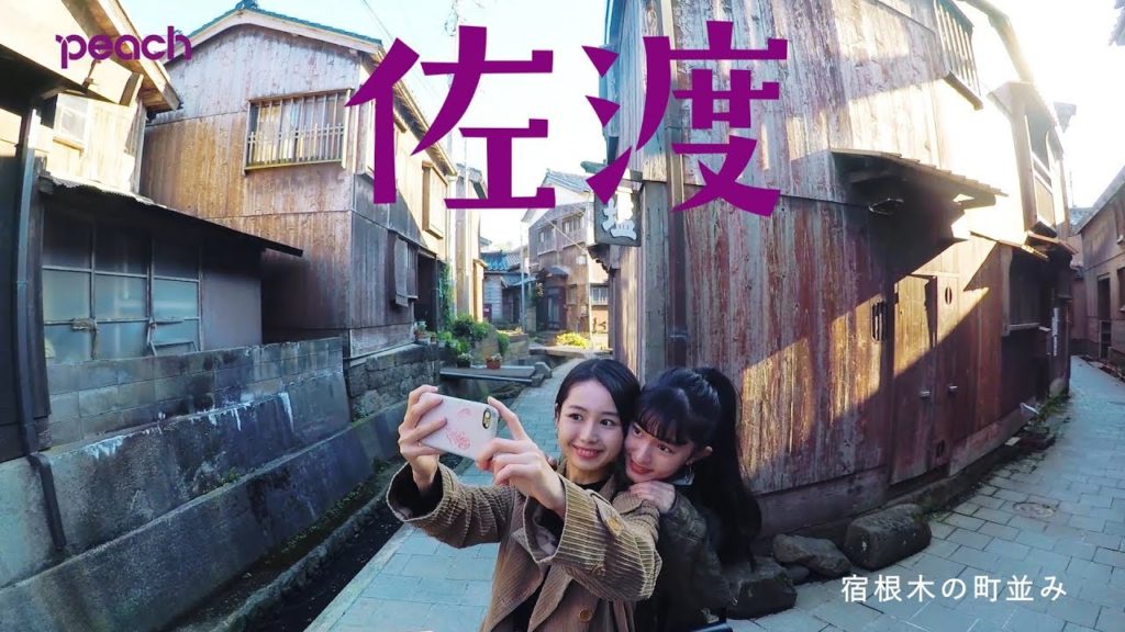 【Peach】新潟〜温泉旅〜佐渡編