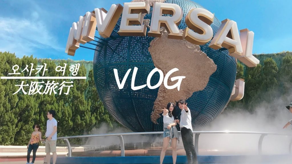 【한일커플/日韓カップル VLOG #1】일본인 남자친구랑 유니버셜 스튜디오 재팬(USJ:universal studios japan)