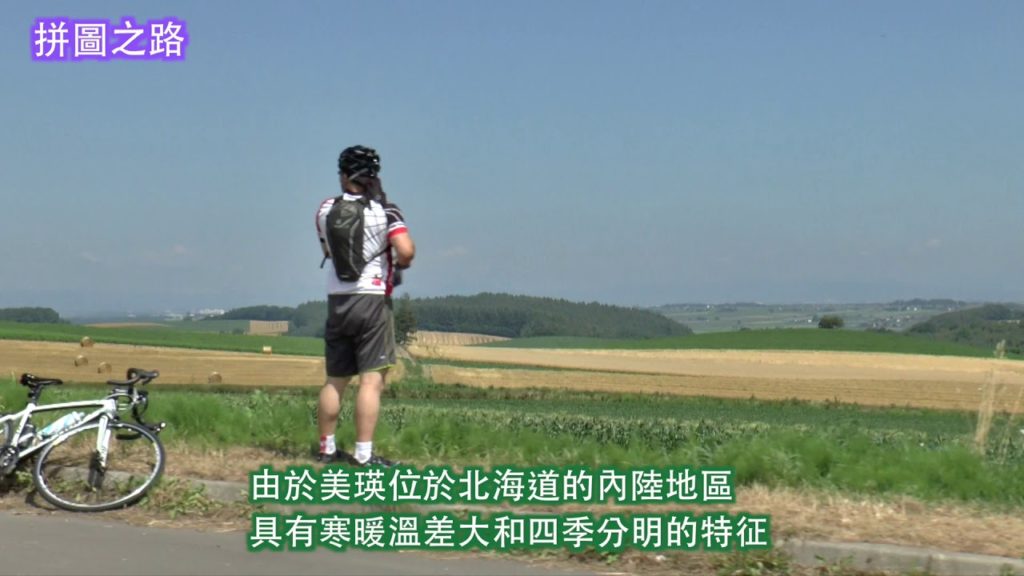 YOKOSO Japan Tour -- 北海道 美瑛 --C26