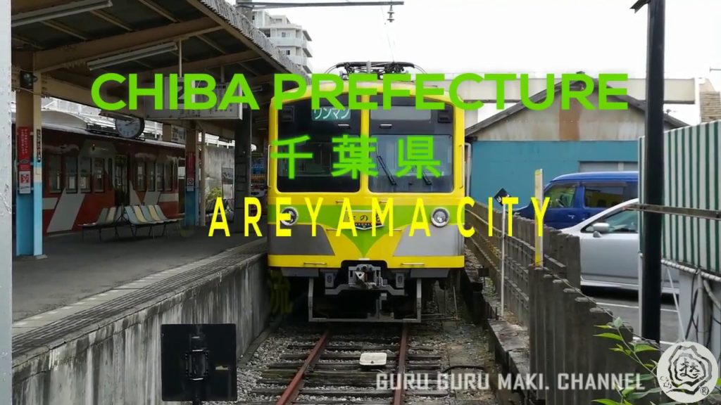 千葉県、流山市の小旅行 (Nagareyama City Small Tour)