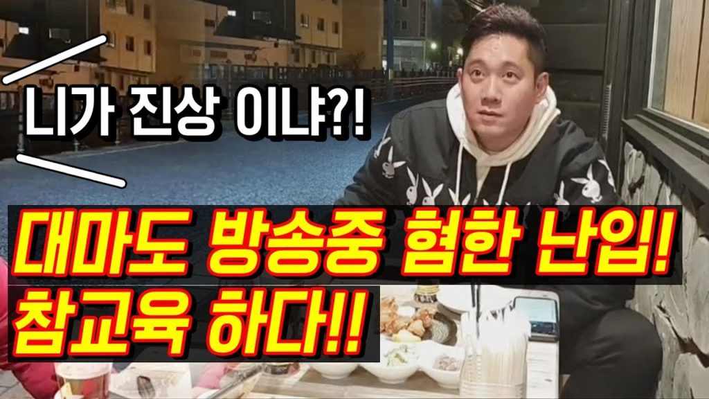 대마도 불매운동 방송 중 혐한 난입!! 참교육 하다!! 日本 旅行 対馬島 對馬島 嫌韓 Tsushima travel japan  이즈하라 히타카츠