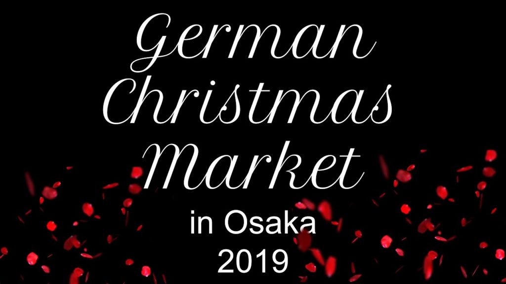 ドイツ・Xmas・マーケット　in OSAKA 2019