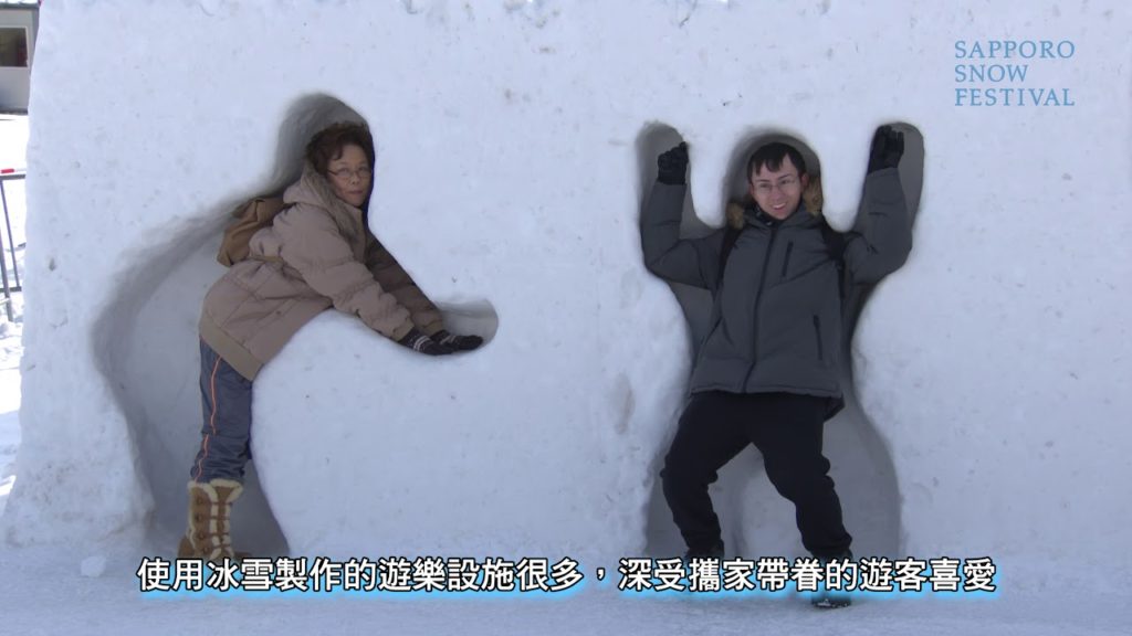 Sapporo Snow Festival (Tsudome Site)【Traditional Chinese Ver.】