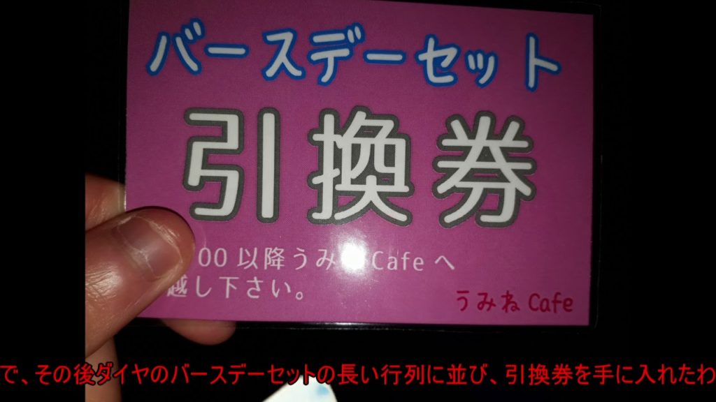 ゆっくり達が行く！ラブライブサンシャイン‼聖地巡礼12　大みそかとダイヤ様の誕生日