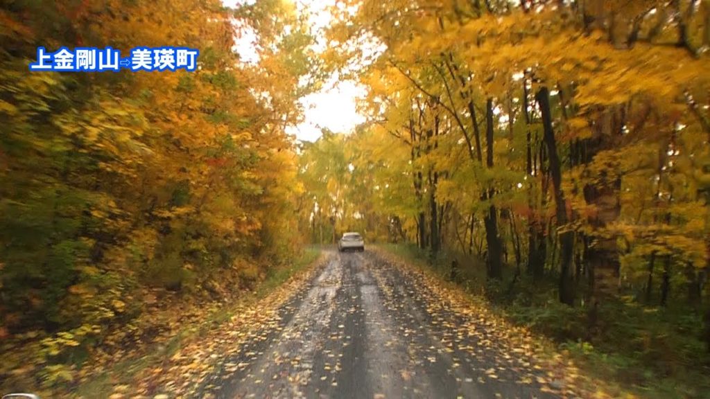 北海道ロングドライブ紅葉　芦別市－開陽台 Day-1　Drive in Hokkaido, Japan.  Autumn leaves