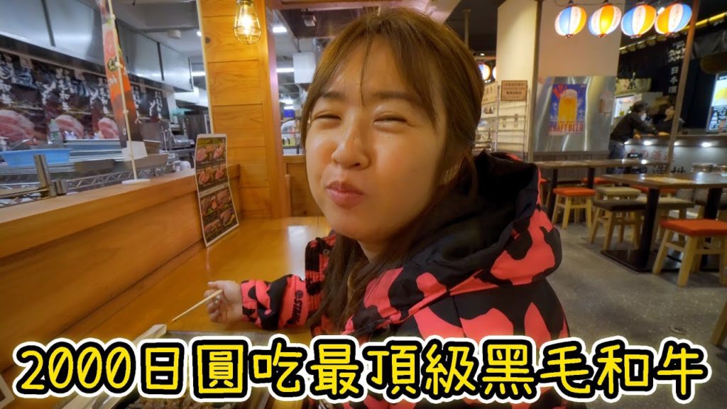 【沖繩自由行美食篇】2000日圓吃最頂級黑毛和牛！