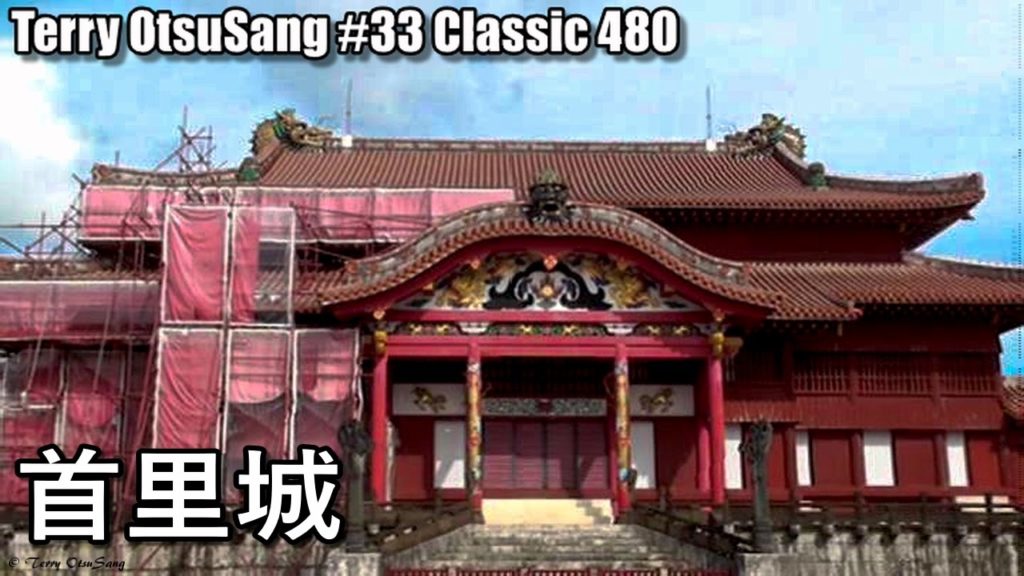 ゆいレールの終点駅 首里城へ [ 沖縄旅 2010 ]