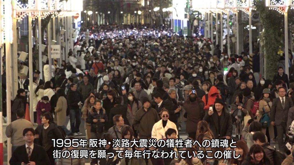 第25回　KOBEルミナリエ