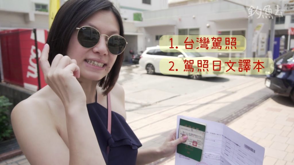 【GoFishing 釣魚去】EP1 - 爆釣沖繩系列 - 宜名真漁港磯釣