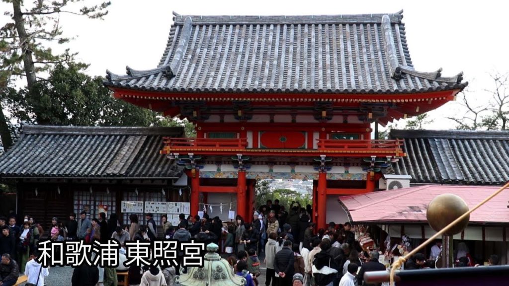 初詣 紀州東照宮 Toshogu Shrine Wakayama Travel Japan うろうろ和歌山