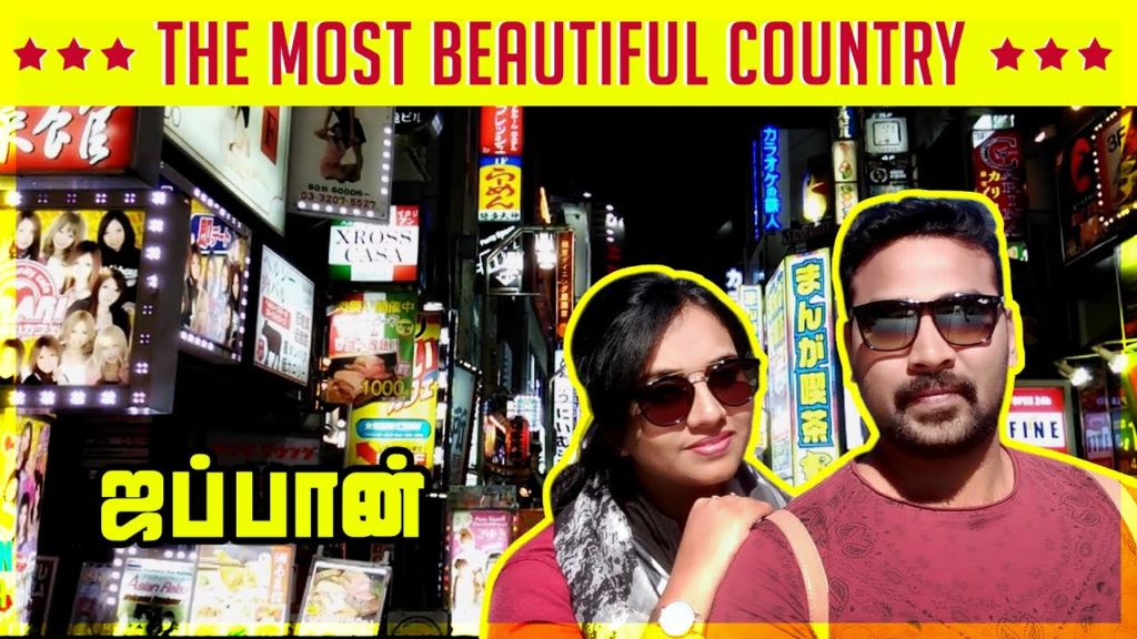 Japan Tour The most beautiful Country  ஜப்பான் மிக அழகான நாடு