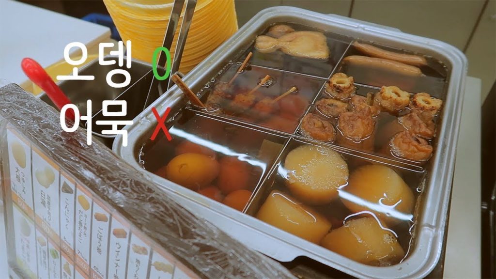 겨울에는 역시 오뎅을 먹어줘야죠