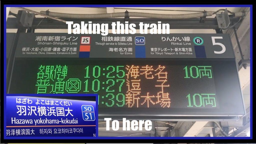 Getting Lost at Yokohama-Kokudai on the new Sotetsu Line 相鉄直通電車で横浜国大を旅