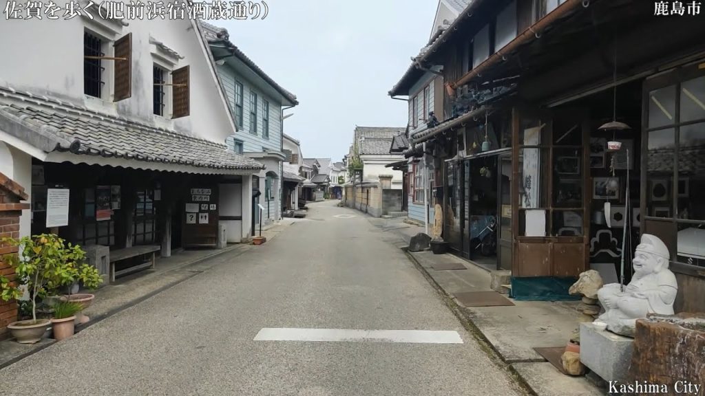 佐賀WALK（鹿島市　肥前浜宿の酒蔵通り）昭和の町