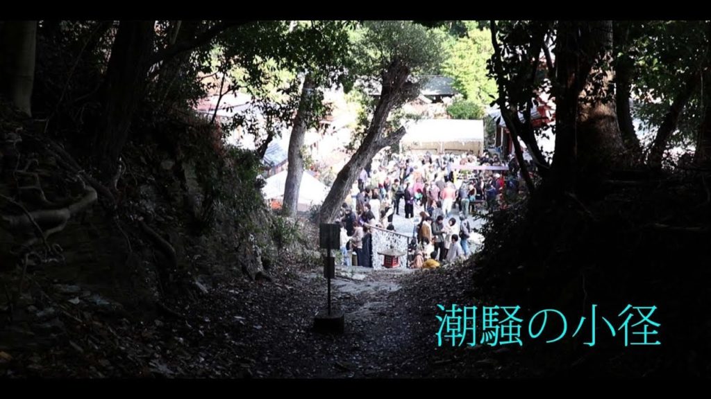 潮騒の小径 高津子山展望台 和歌浦天満宮 Travel Japan うろうろ和歌山