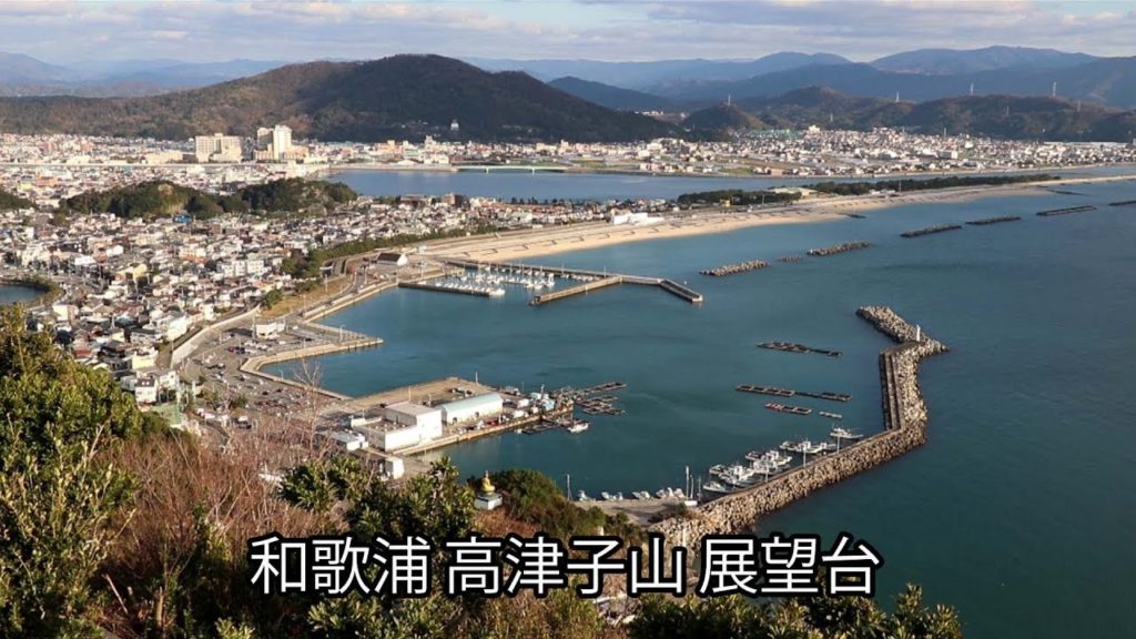 高津子山展望台 和歌浦 observation tower Travel Japan うろうろ和歌山