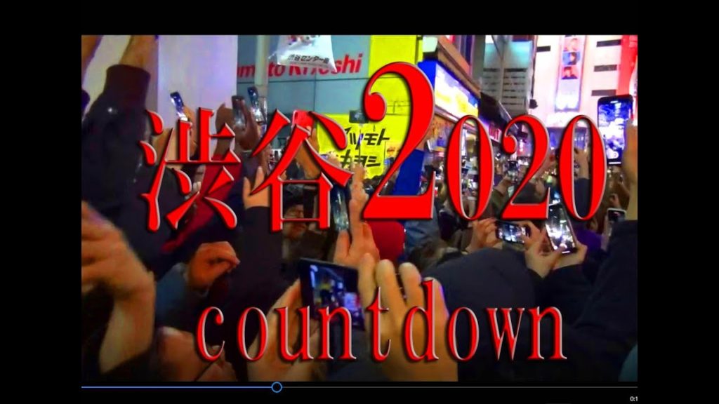 カウントダウンJAPAN 2020年 #渋谷 激混み!!ユーチューバーカメラマンエイメイ カウントダウンJAPAN 2020年 #渋谷 激混み!!ユーチューバーカメラマンエイメイ