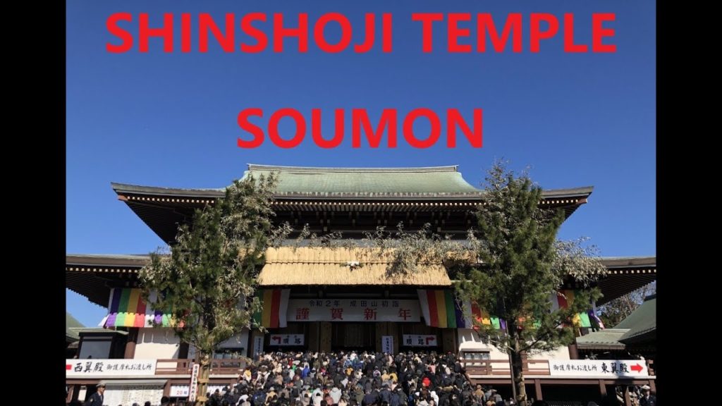Naritasan Shinshoji Temple Jan-1-2020 part2 新勝寺