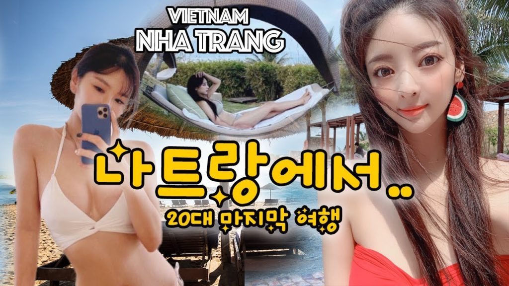 그녀와 단둘이..❤️2편-(요리사/쿠킹클래스/나트랑퓨전리조트/풀빌라/베트남여행)