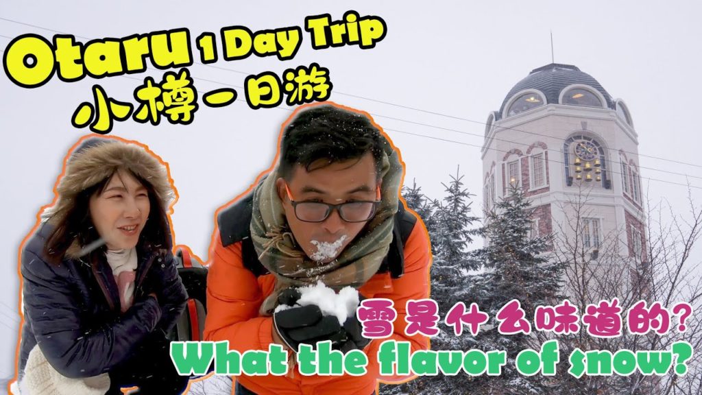 What to do in Otaru – Best tourist attractions you must see in Otaru, Japan | Vlog What to do in Otaru - Best tourist attractions you must see in Otaru, Japan | Vlog