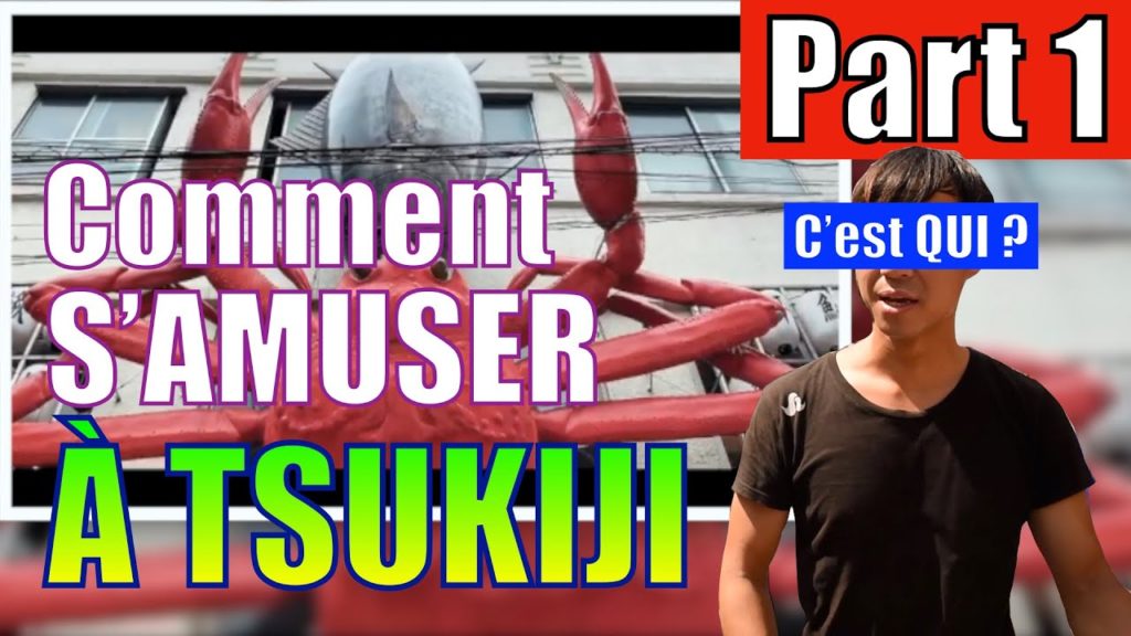 COMMENT S'AMUSER À TSUKIJI : TOKYO GUIDE 3 築地の人が教える本当の築地の楽しみ方