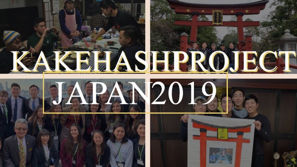Kakehashi Project 2019 (JAPAN)