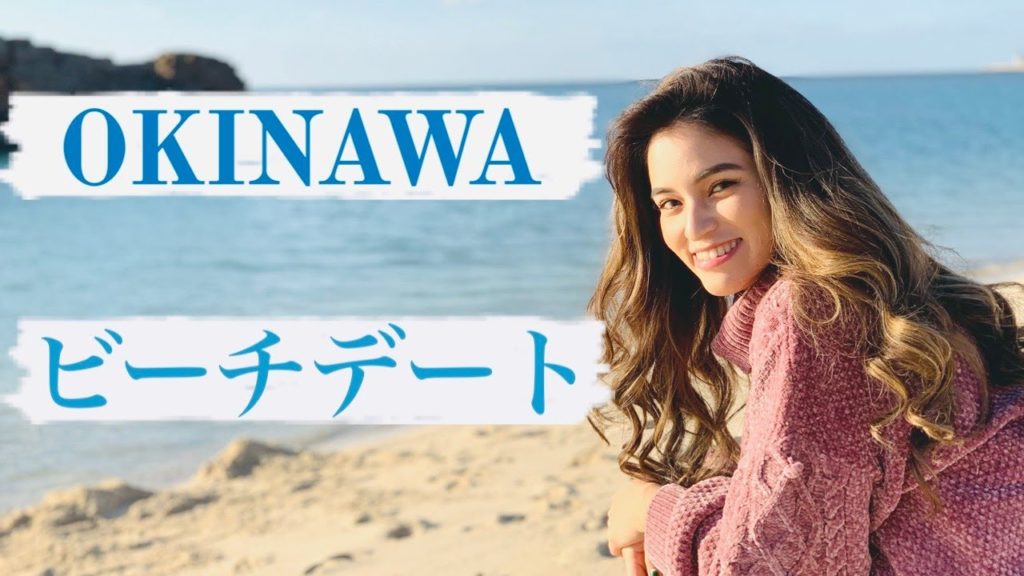 【ビーチデート✖️すき家の牛丼】沖縄ビーチデート気分✨【Vlog】