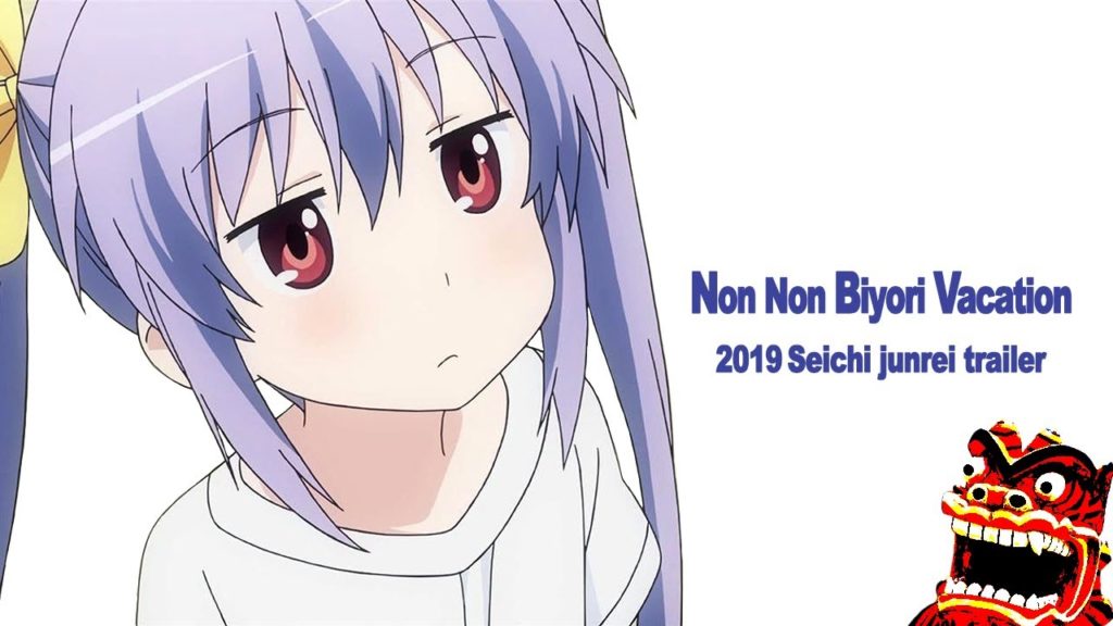 【石垣島/竹富島】のんのんびより劇場版 聖地巡礼2019 予告編 / Non Non Biyori / Ishigaki Island / Taketomi Island【4K】