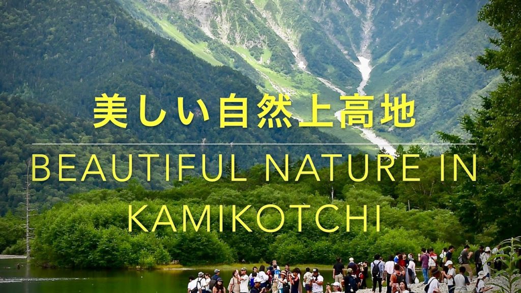 (4K)Beautiful Nature in Kamikochi Japan美しい自然上高地August 2019#4k