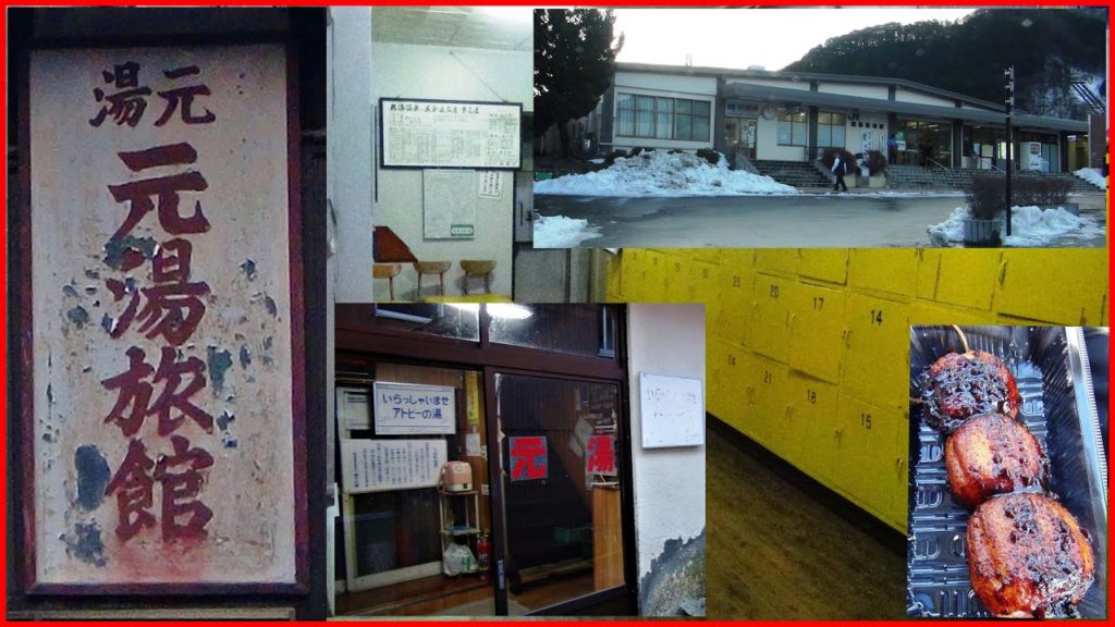 雪割橋～磐梯熱海温泉 元湯湯元～磐梯熱海温泉駅　「最終回」　冬に車中泊で行く１泊２日 湯めぐり 福島編　Bandai Atami Onsen　Hot Spring　Car trip