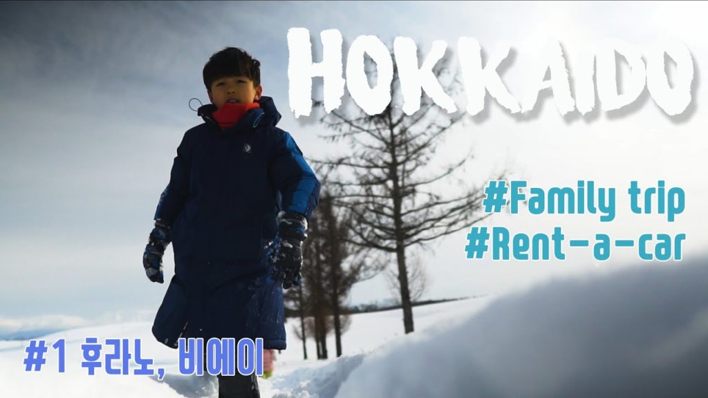 Hokkaido family trip 북해도 가족 렌트카 여행 1편 후라노,비에이 Hurano Biei
