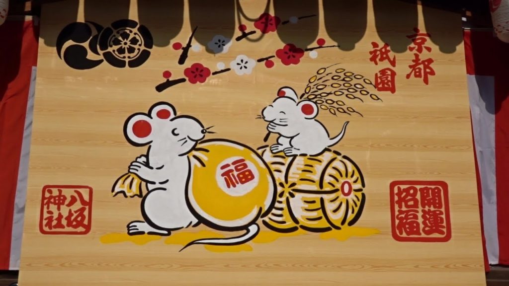 京都　新年風景　#1　New Year in Kyoto