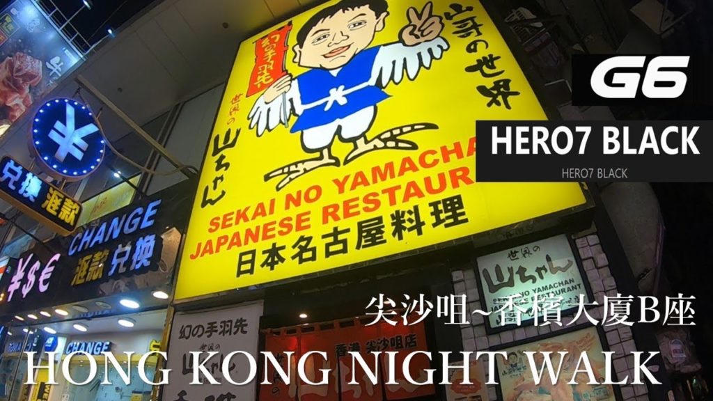 【141 跡地 香檳大廈B座】 Abandoned places 尖沙咀~Tsim Sha Tsui HONG KONG NIGHT WALK 【141 跡地 香檳大廈B座】 Abandoned places 尖沙咀~Tsim Sha Tsui HONG KONG NIGHT WALK