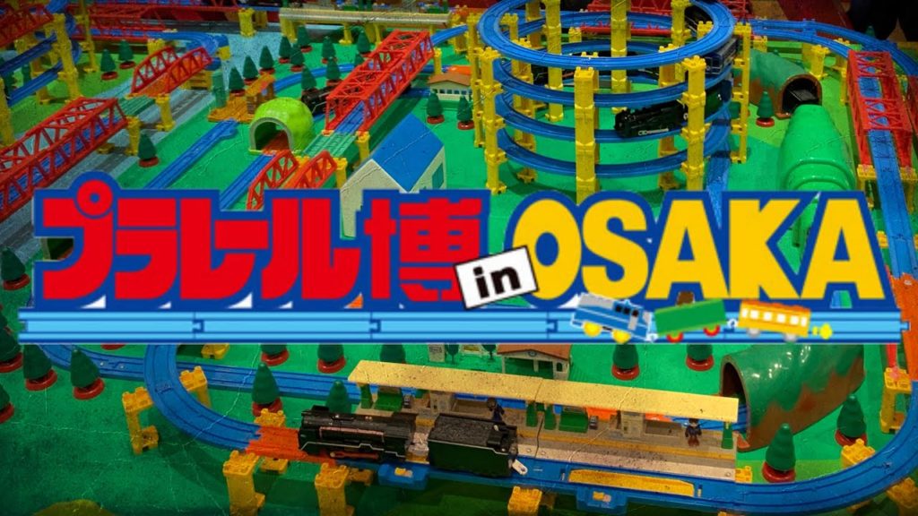 きかんしゃトーマス　プラレール博　2019 in Osaka 電車　トーマス