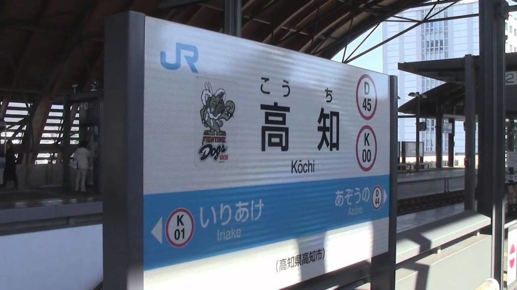 One Japan #109 Train to Tokushima in Shikoku 日本全国電車でゴー！ 徳島県へ