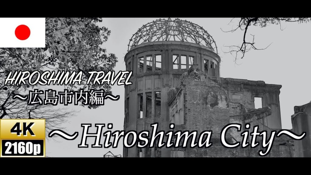 【4K/60fps】広島旅行2020年 〜Hiroshima Travel〜【広島城】【原爆ドーム】【平和記念公園】【広島風お好み焼き】【広島市内編】
