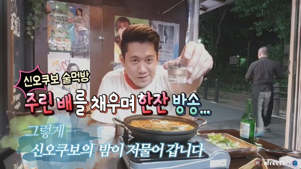 [진상처리반]도쿄여행 신오쿠보 술먹방+러브호텔을 가다日本旅行 japan travel japan food