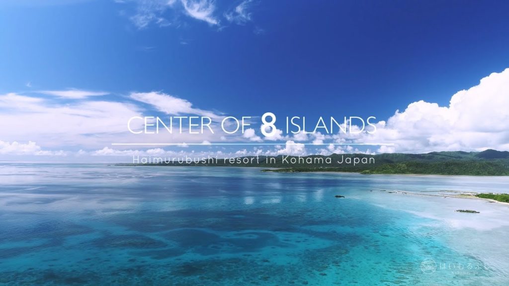 はいむるぶしofficial movie