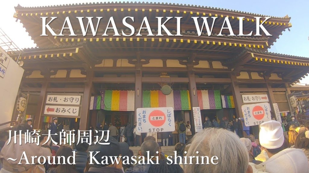 川崎大師 初詣 2020 元旦  kawasaki Daishi shrine