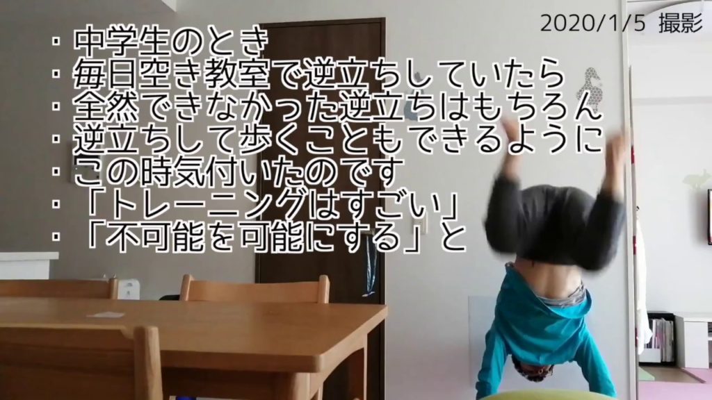 【もし130プロジェクト】もし貧弱な30代の草野球人がチューブ＆逆立ちトレーニングによって130キロを投げることができたら
