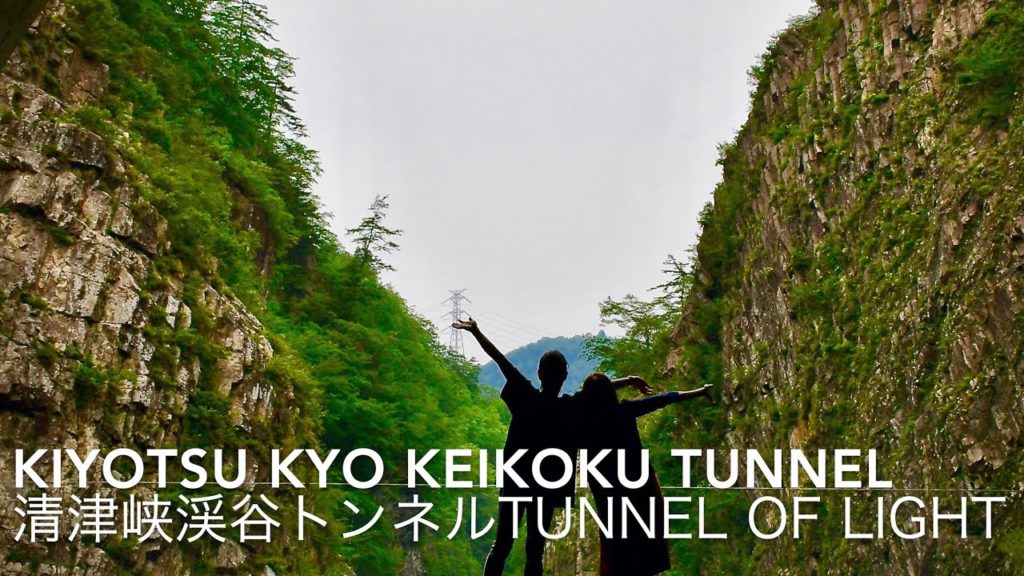 (4K)Kiyotsu Kyo Keikoku Tunnel {清津峡渓谷トンネル}