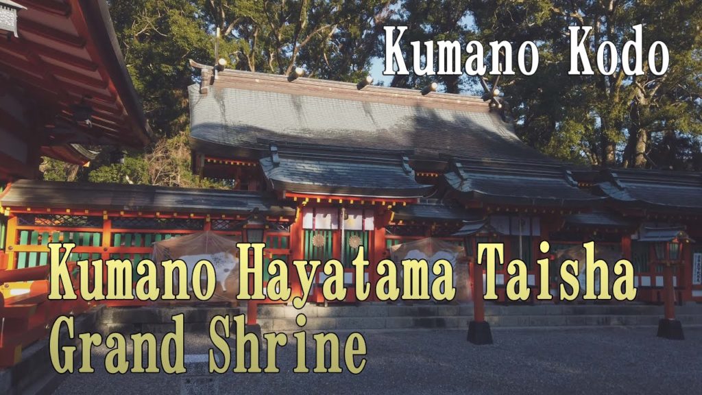 JAPAN VLOG | Kumano Hayatama Taisha Grand Shrine | Kumano Kodo | World Heritage | 熊野速玉大社