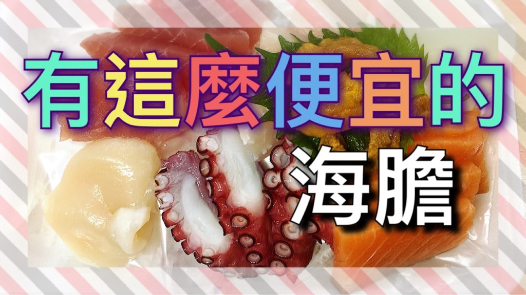 日本旅行｜VLOG TWO｜終於去沖繩啦✈️！1000yen的海膽好吃嗎？我食到A&W啦！｜Raku Channel