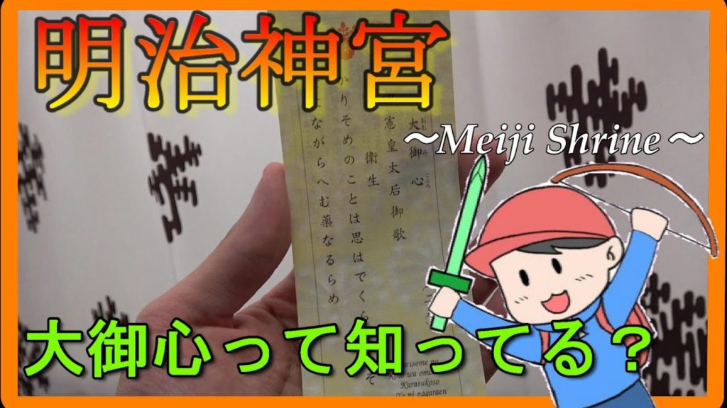 【旅Vlog】参拝者数日本一!明治神宮でお参り【ふらっと、ひとり旅。】~Japan Travel Guide~ 【旅Vlog】参拝者数日本一!明治神宮でお参り【ふらっと、ひとり旅。】~Japan Travel Guide~