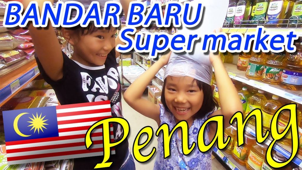 🇲🇾BANDAR BARU Supermarket🇲🇾Pulau Tikus Penang Malaysia【ペナン島 バンダーバル スーパーマケット】#Penang #Malaysia 🇲🇾BANDAR BARU Supermarket🇲🇾Pulau Tikus Penang Malaysia【ペナン島 バンダーバル スーパーマケット】#Penang #Malaysia