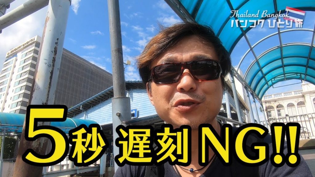 一泊800円！？ タイ バンコク、朝食付き激安ドミトリーを紹介。 　47才東南アジアひとり旅②、無計画なゆるい旅、情報もうすめです(^_^;)